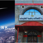 إعلان تحذيري من وزارة الاتصالات وتقنية المعلومات حول الانترنت الفضائي ستار لينك إعلان تحذيري من وزارة الاتصالات وتقنية المعلومات حول الانترنت الفضائي ستار لينك