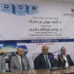 تدشين منصة الخدمات الإلكترونية لوزارة الاتصالات وتقنية المعلومات تدشين منصة الخدمات الإلكترونية لوزارة الاتصالات وتقنية المعلومات