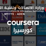 تدشين البرنامج التعليمي لمنصة عالمية تستهدف 5 الاف شاب وشابة تدشين البرنامج التعليمي لمنصة عالمية تستهدف 5 الاف شاب وشابة