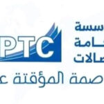 المؤسسة العامة للاتصالات السلكية واللاسلكية تعلن عن استلام الدفعة الأولى من أجهزة ستارلينك المؤسسة العامة للاتصالات السلكية واللاسلكية تعلن عن استلام الدفعة الأولى من أجهزة ستارلينك