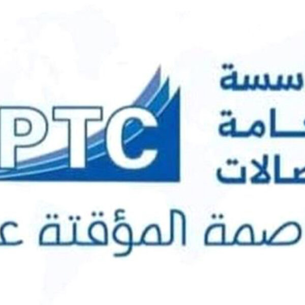 المؤسسة العامة للاتصالات السلكية واللاسلكية تعلن عن استلام الدفعة الأولى من أجهزة ستارلينك